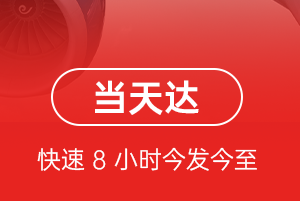 乌鲁木齐地窝堡航空托运航空货运公司【机场